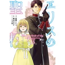 The Holy Grail of Eris Vol. 13