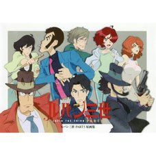 Lupin the Third Part5 Artworks
