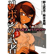 Girls und Panzer: Ribbon no Musha Vol. 3