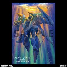Mobile Suit Gundam Hathaway: The Sorcery of Nymph Circe Official Creative Report (Fan Book)