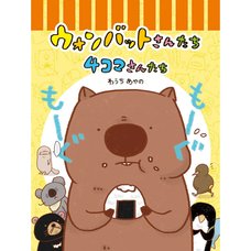 Wombat-san Tachi 4-Panel Manga