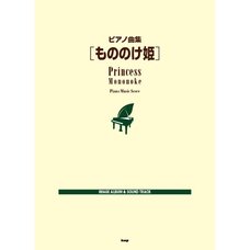 Princess Mononoke Piano Music Score
