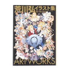 Fullmetal Alchemist: Hiromu Arakawa Artworks