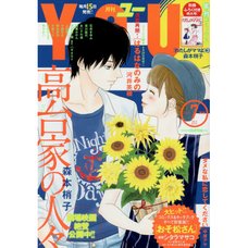 Monthly You July 2016