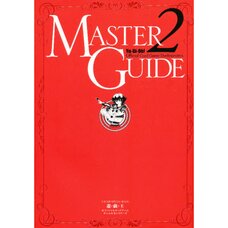 Yu-Gi-Oh! Official Card Game Duel Monsters Master Guide Vol. 2