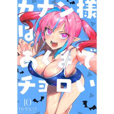 Mistress Kanan Is Devilishly Easy Vol. 10
