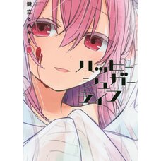 Happy Sugar Life Vol. 3