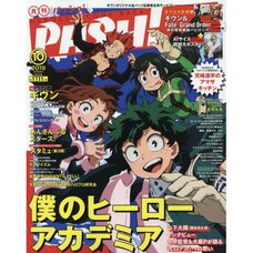 Monthly Pash! October 2019