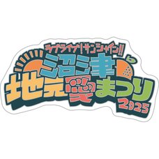 Love Live! Sunshine!! Numazu Jimo Ai Festival 2025 Memorial Pin
