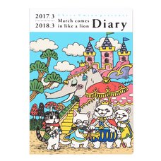 March Comes in like a Lion Diary: 2017.3 - 2018.3