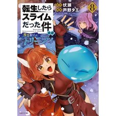 That Time I Got Reincarnated as a Slime: Ibun -Trinity in Tempest- Vol. 8