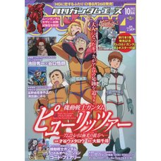 Monthly Gundam Ace October 2022