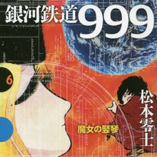 Galaxy Express 999 Vol.6 The Witch’s Harp