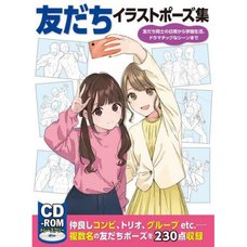 Tomodachi Illustration Pose Collection: Daily Life Among Friends/School Life/Dramatic Scenes