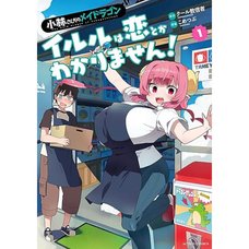 Miss Kobayashi's Dragon Maid: Iruru Doesn't Understand Love! Vol. 1