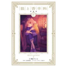 Spice and Wolf Vol. 4 (Collector's Edition)