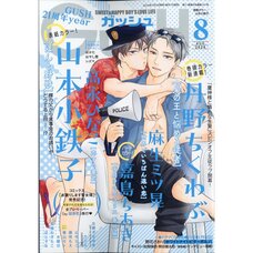 Boy's Love Magazine GUSH August 2024