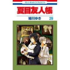 Natsume's Book of Friends Vol. 29 Special Edition w/ Nyanko-sensei Strap