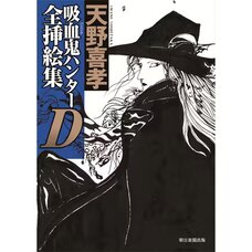 Vampire Hunter D Complete Illustration Collection