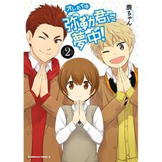 Oretachi wa Miroku-kun ni Muchuu! Vol. 2