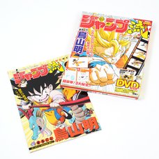 Jump-Ryu! Vol. 1 Dragon Ball w/ DVD Manga Drawing Tutorial