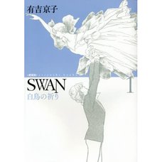 Swan Best 2014 Edition Vol.1