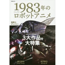 Robot Anime of 1983