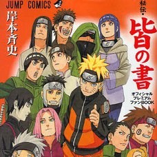 Naruto Hiden Mina no Sho Official Premium Fan Book