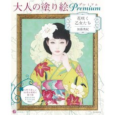 Otona no Coloring Book Premium Flowering Maidens