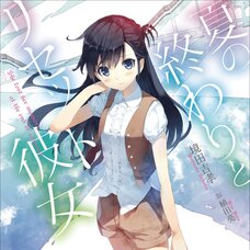 Natsu no Owari to Reset Kanojo (Gagaga Bunko) Japanese Language Audiobook