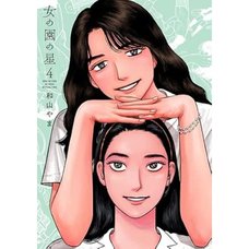 Onna no Sono no Hoshi Vol. 4