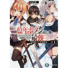 Ichioku-Nen Button wo Renda Shita Ore wa Kizuitara Saikyo ni Natteita - Rakudai Kenshi no Gakuin Muso Vol. 1 (Light Novel)