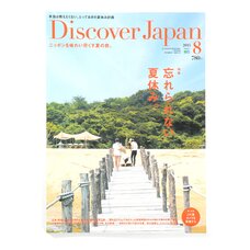 Discover Japan August 2015