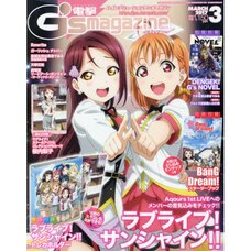 Dengeki G's Magazine March 2017