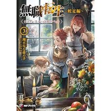 Mushoku Tensei: Dasoku-hen Vol. 3 (Light Novel)