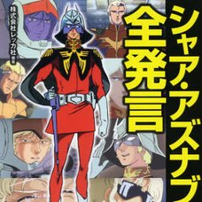 Char Aznable Complete Quotations