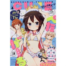 Monthly Comic Cune April 2016