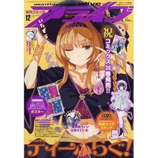 Monthly Comic Alive  December 2025