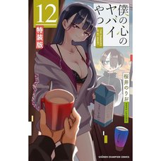 The Dangers in My Heart Vol. 12 Special Edition