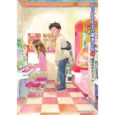 Karakai Jozu no (Moto) Takagi-san Vol. 15