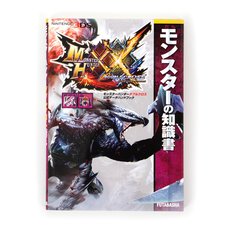 Capcom Strategy Guide Book Series: Monster Hunter XX Official Data Handbook: Monster Tome