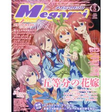 Megami Magazine May 2019