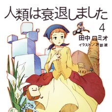 Humanity Has Declined #4 (Gagaga Bunko) Japanese Language Audiobook