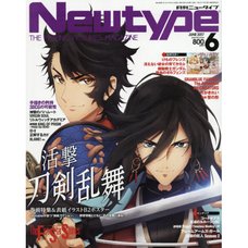 Monthly Newtype June 2017
