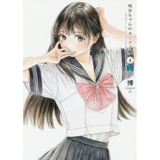 Akebi's Sailor Uniform Vol. 4