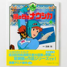 Tokuma Anime Picture Book 2: Nausicaä of the Valley of the Wind (Volume 2)