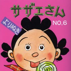 Yorinuki Sazae-san Vol.6