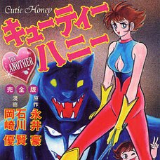 Cutie Honey The Another