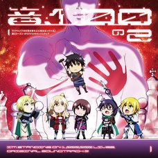 Oto 100 no 2 | TV Anime I'm Standing on a Million Lives 2nd Season Original Soundtrack