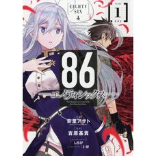 Spin-off manga 86: Eighty-Six - Operation High-School store